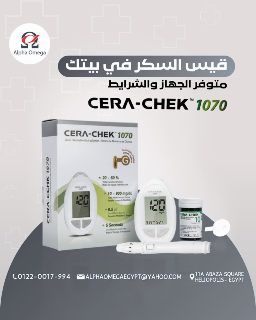 CERA-CHEK blood glucose meter and strips are available